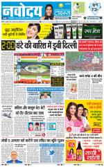 Navodaya Times Main