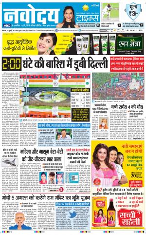 The Navodaya Times Main