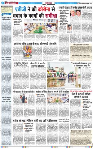 The Navodaya Times Ghaziabad