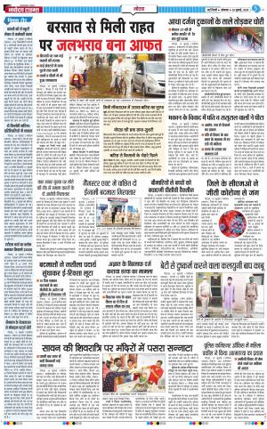 The Navodaya Times Noida