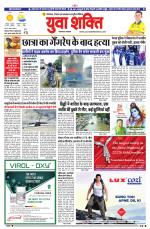 युवाशक्ति