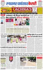Roopnagar Kesari