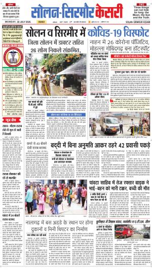 Solan sirmour kesari