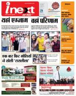 Gorakhpur Hindi ePaper, Gorakhpur Hindi Newspaper - InextLive
