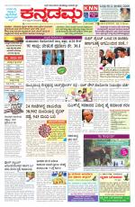 Kannadamma Daily Hubli