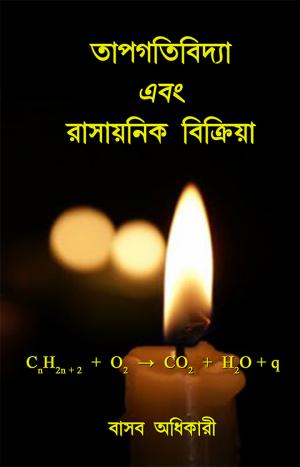 Taap Goti Bidya and Rashayan Bikriya