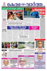 Kerala Vartha