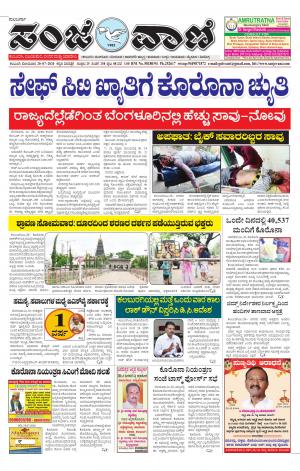 20-07-2020 kalaburagi news