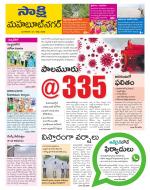 Mahabubnagar District