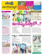 Nagarkurnool District