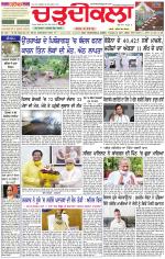 Daily Charhdikala (Haryana) 