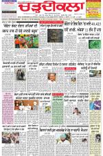 Charhdikala Newspaper (Punjab) 