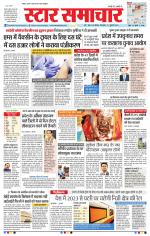 Star Samachar Bhopal