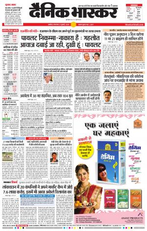 अकोला सिटी