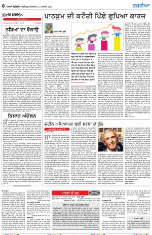 Nazaria_21_July_2020