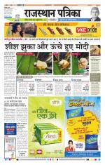 Jodhana Patrika