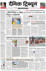 Dainik Tribune (Chandigarh)