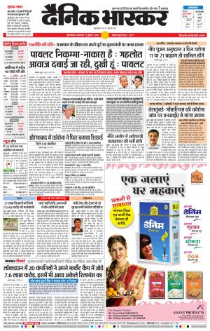 औरंगाबाद डाक