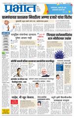 अहमदनगर आवृत्ती