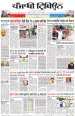 Punjabi Tribune