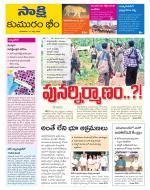 Komaram Bheem District