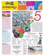 Visakhapatnam District - Old