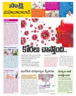 Mahabubabad District