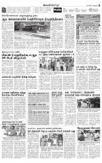 Tirupur-Coimbatore Supplement