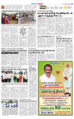 Erode-Coimbatore Supplement