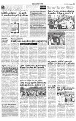 Nilgiri-Coimbatore Supplement