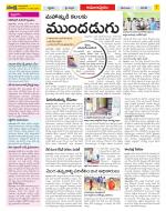 East Godavari Divisions