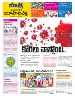 Jayashankar District