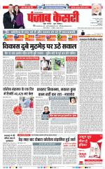 Meerut - Punjab Kesari