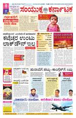 Namma Davanagere, ದಾವಣಗೆರೆ 