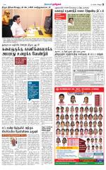 Vellore Supplement