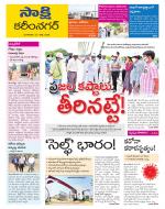 Karimnagar District
