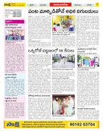 Guntur Amaravathi Constituencies