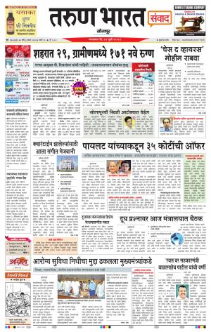 TARUN BHARAT SOLAPUR