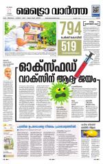 Metrovaartha - Ernakulam