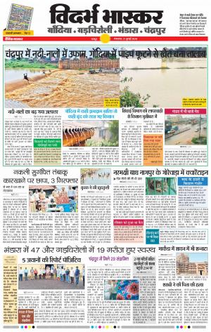 गोंदिया