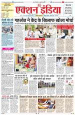 HIMACHAL PRADESH EDITION