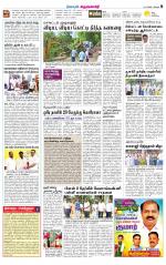 Krishnagiri-Salem Supplement