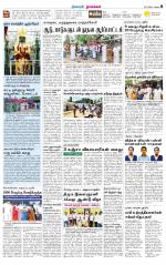 Namakkal-Salem Supplement