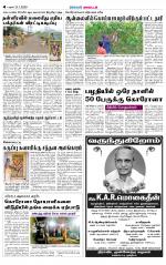 Dindigul-Madurai Supplement