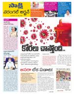 Hanamakonda District