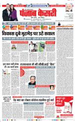Ghaziabad - Punjab Kesari