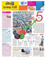 Visakhapatnam District