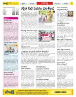 Vijayawada City Constituencies