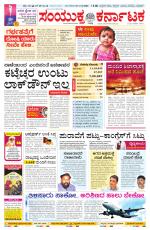 Namma Mangalore ಮಂಗಳೂರು