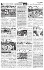 Pollachi-Coimbatore Supplement